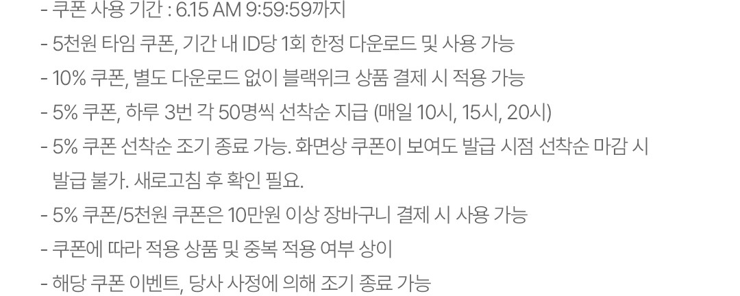 유의사항 내용
